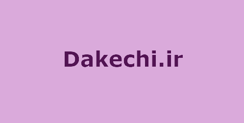 فروش دامین  Dakechi